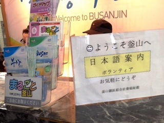 プサン視察旅行 297釜山市内.jpg