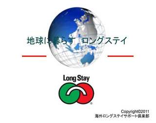 LS基礎プレゼン_ページ_01.jpg